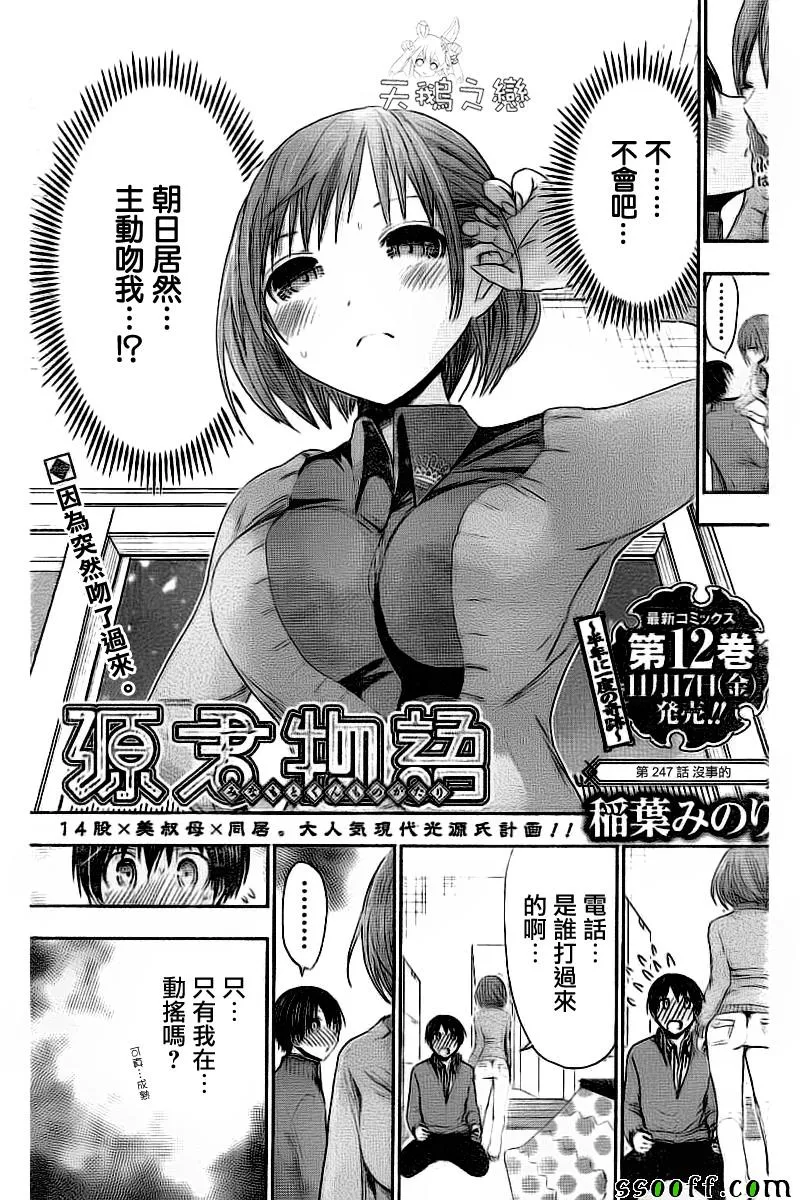 第274话 第1页