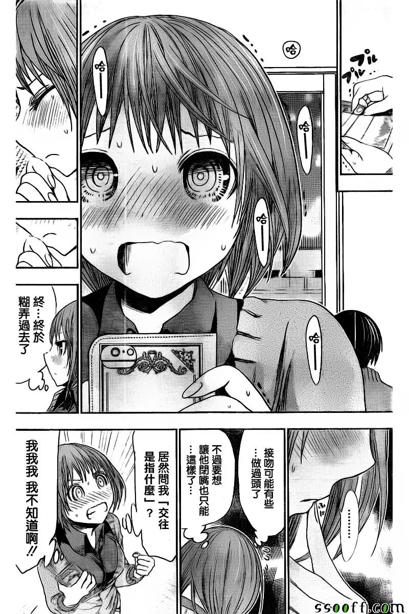 第274话 第2页