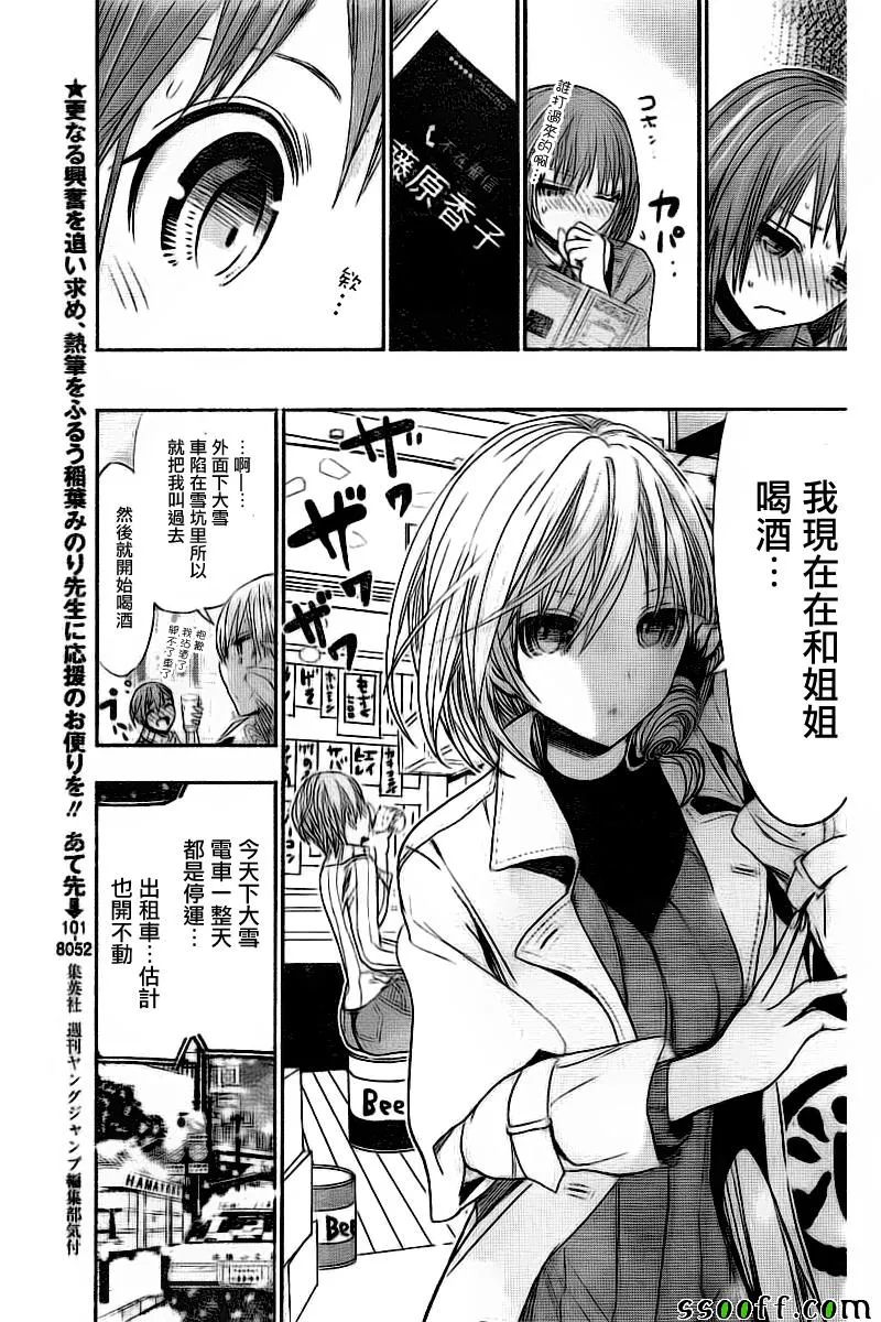 第274话 第3页