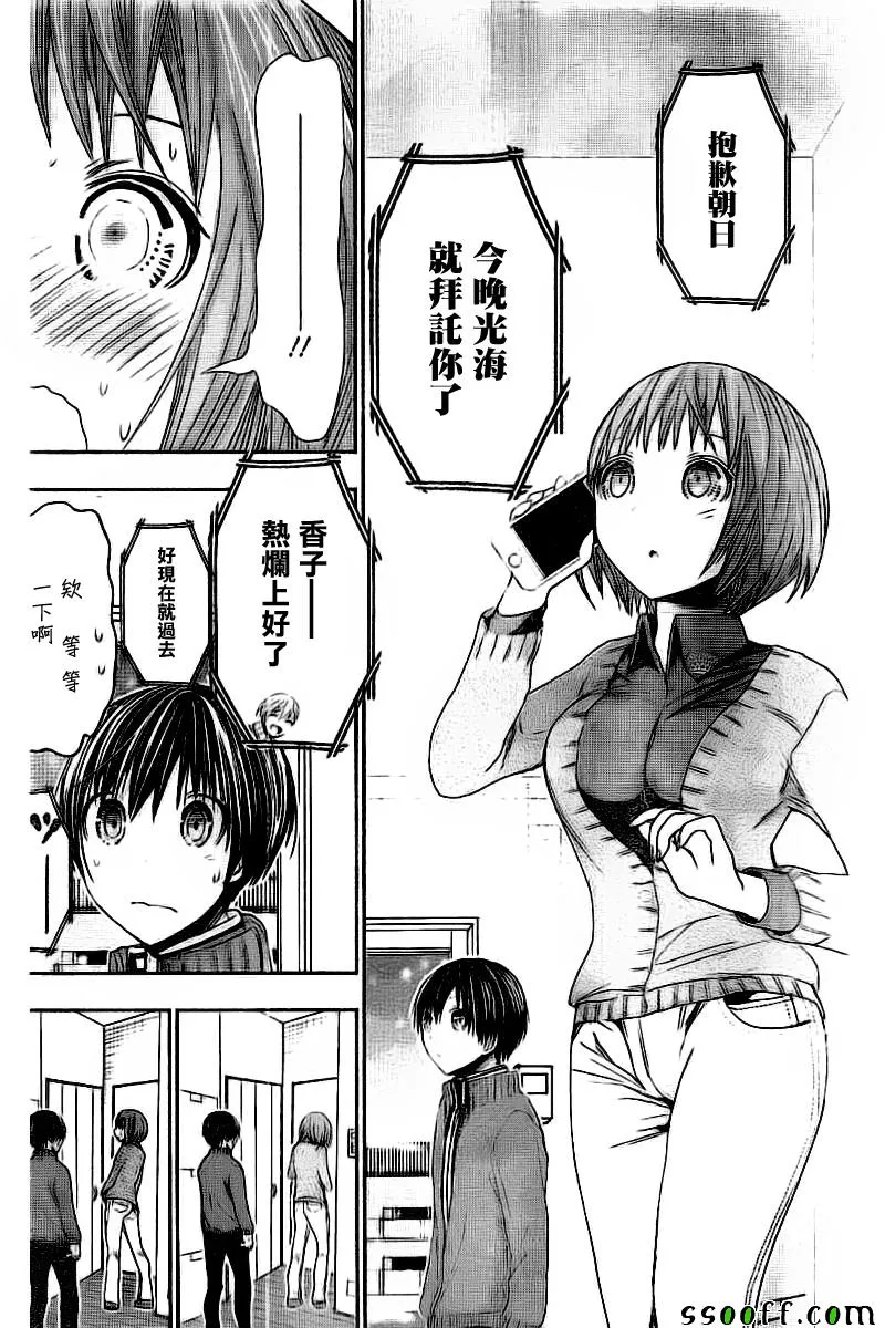 第274话 第4页
