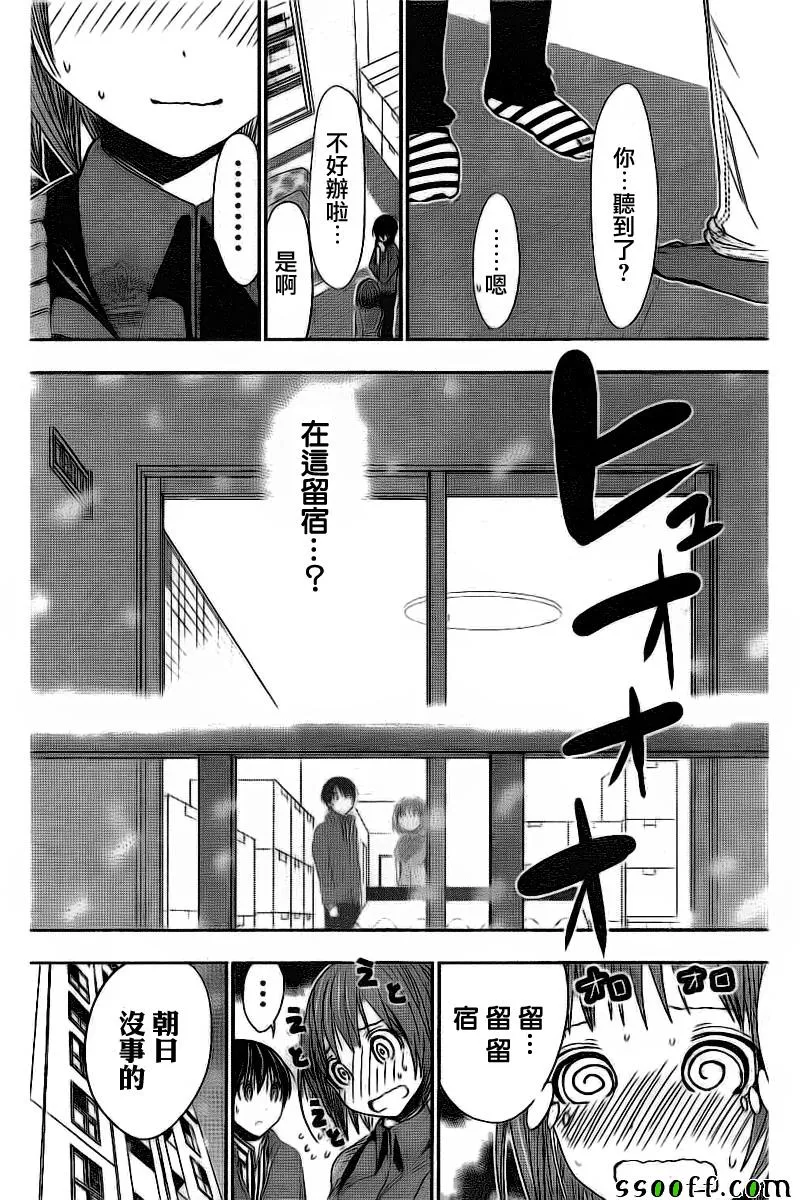 第274话 第5页
