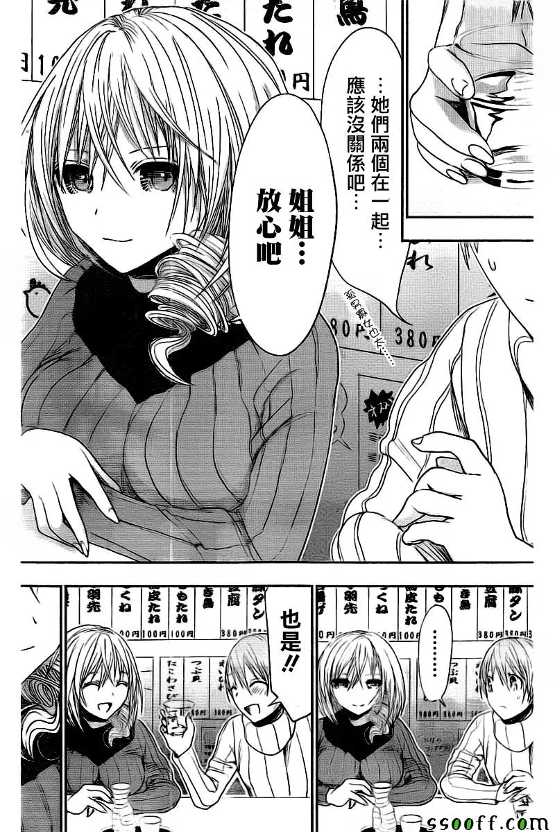 第274话 第6页