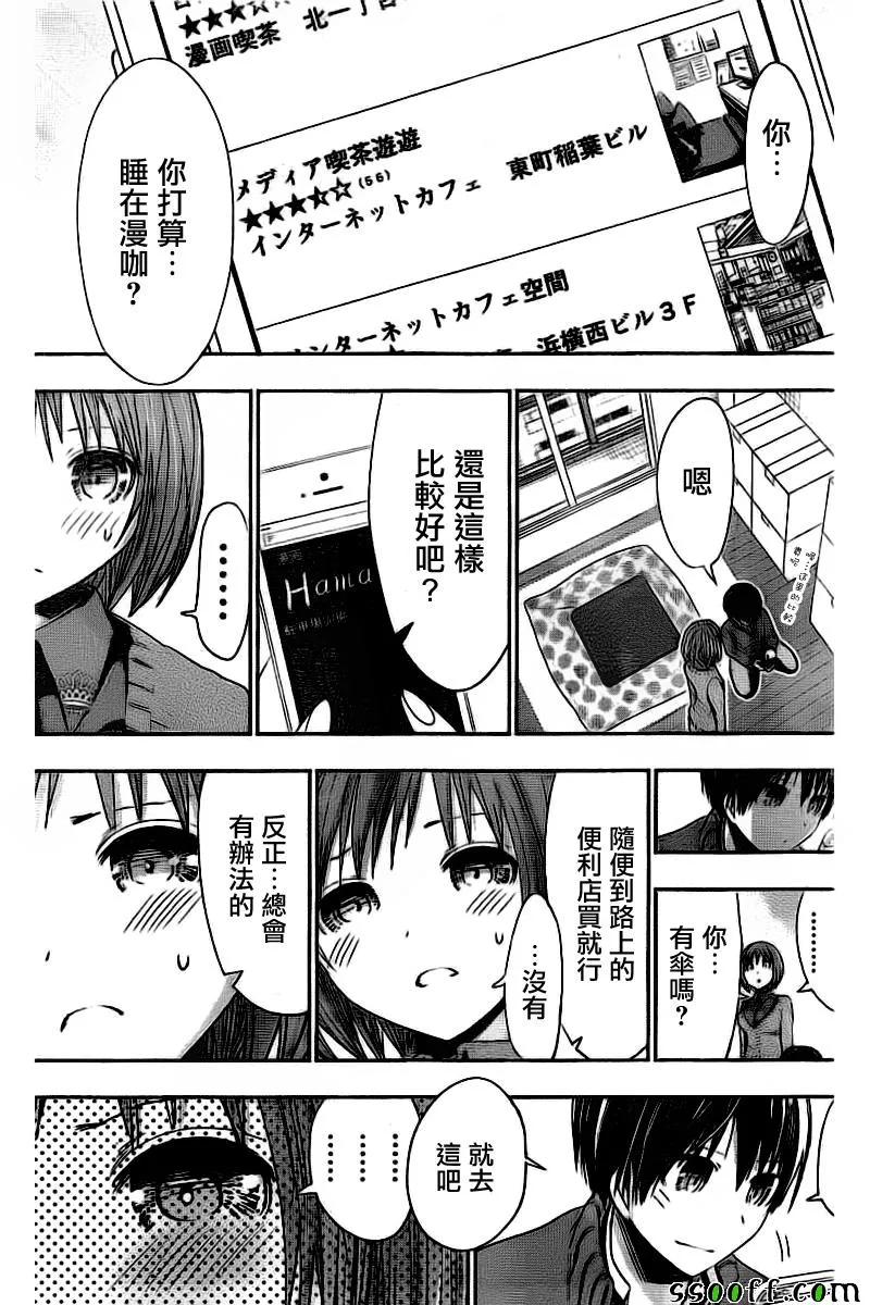 第274话 第7页