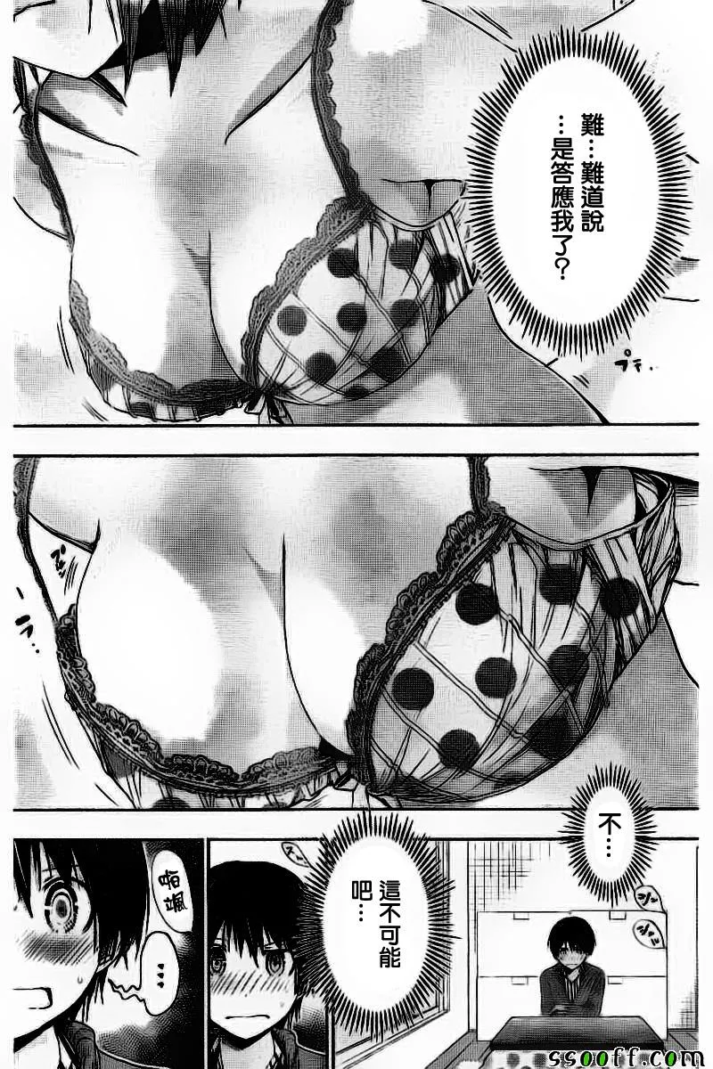 第275话 第2页