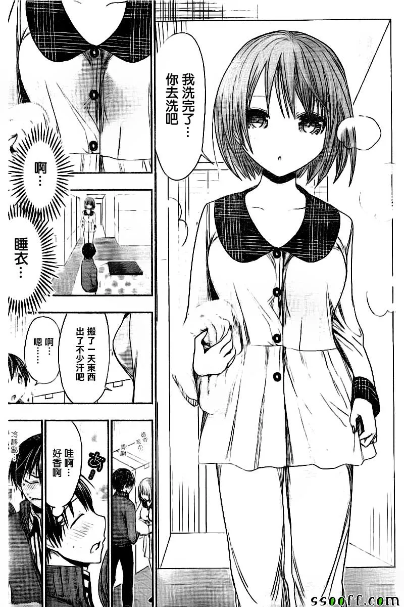 第275话 第4页