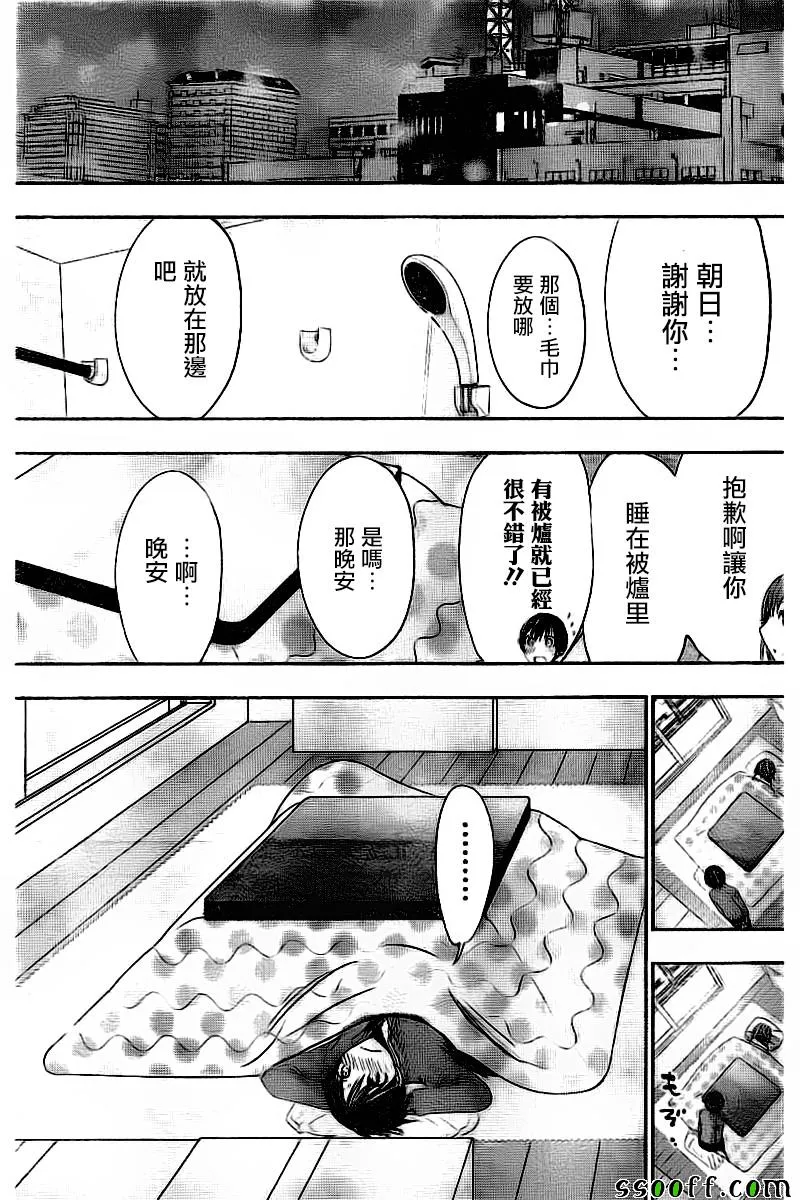 第275话 第5页