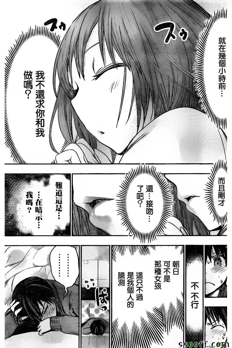 第275话 第7页