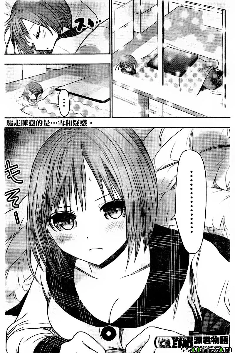 第275话 第8页