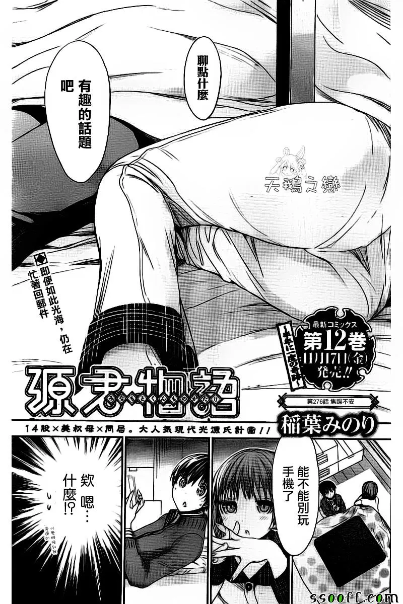 第276话 第1页