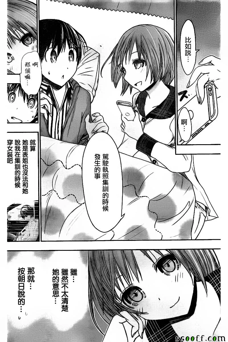 第276话 第2页