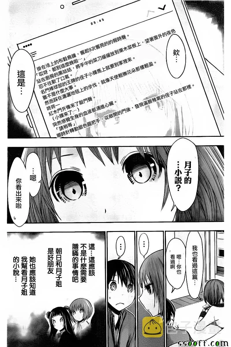 第276话 第4页