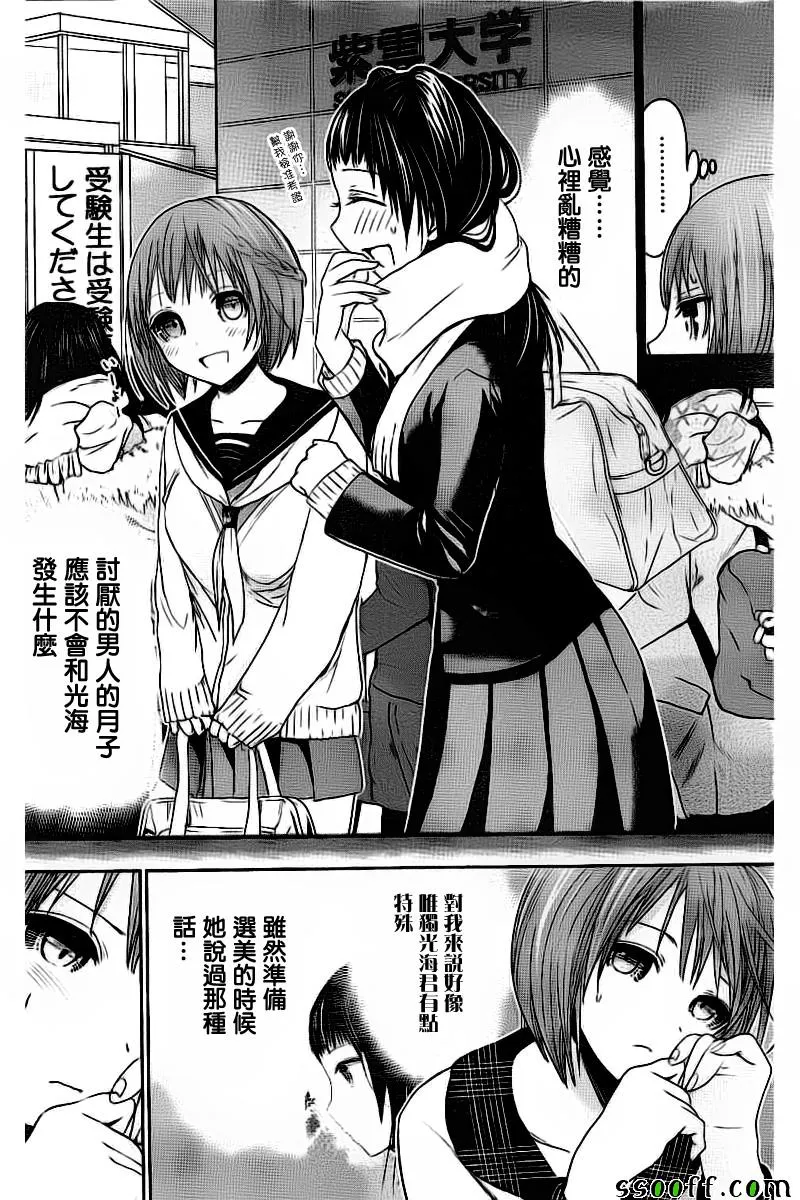 第276话 第6页