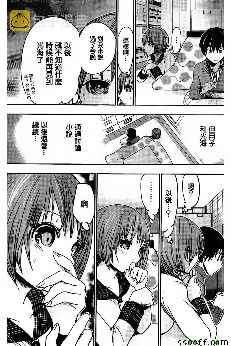 第276话 第7页
