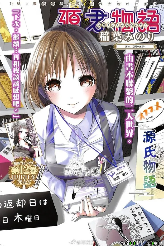 第277话 第1页