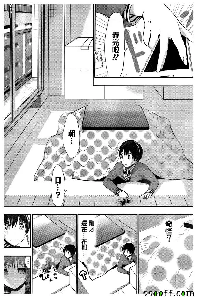 第277话 第2页