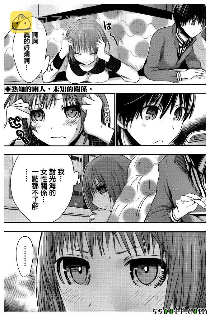第277话 第3页