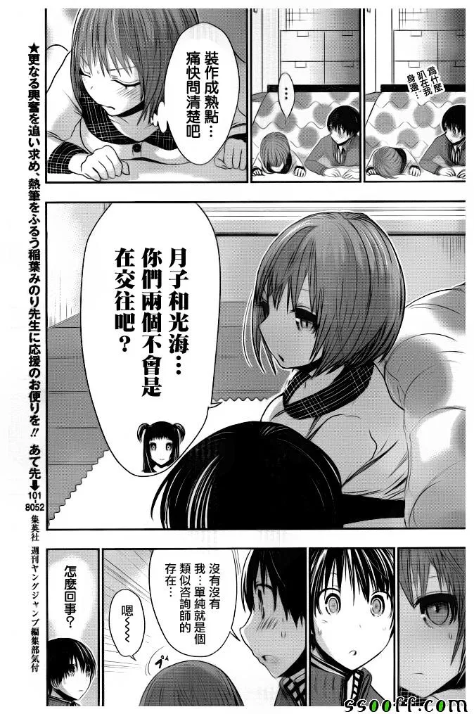 第277话 第4页