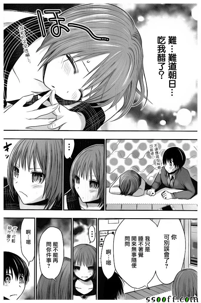 第277话 第5页