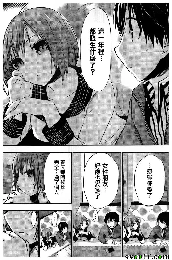 第277话 第6页