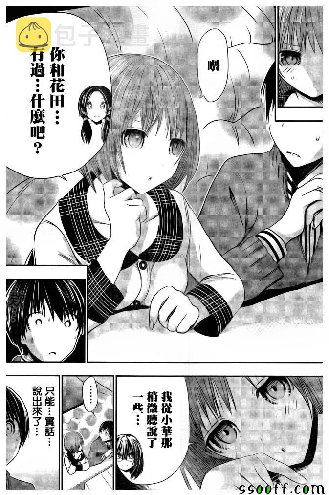 第277话 第7页