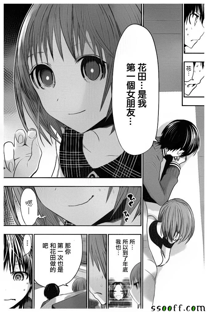 第277话 第8页
