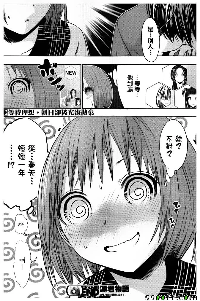 第277话 第9页