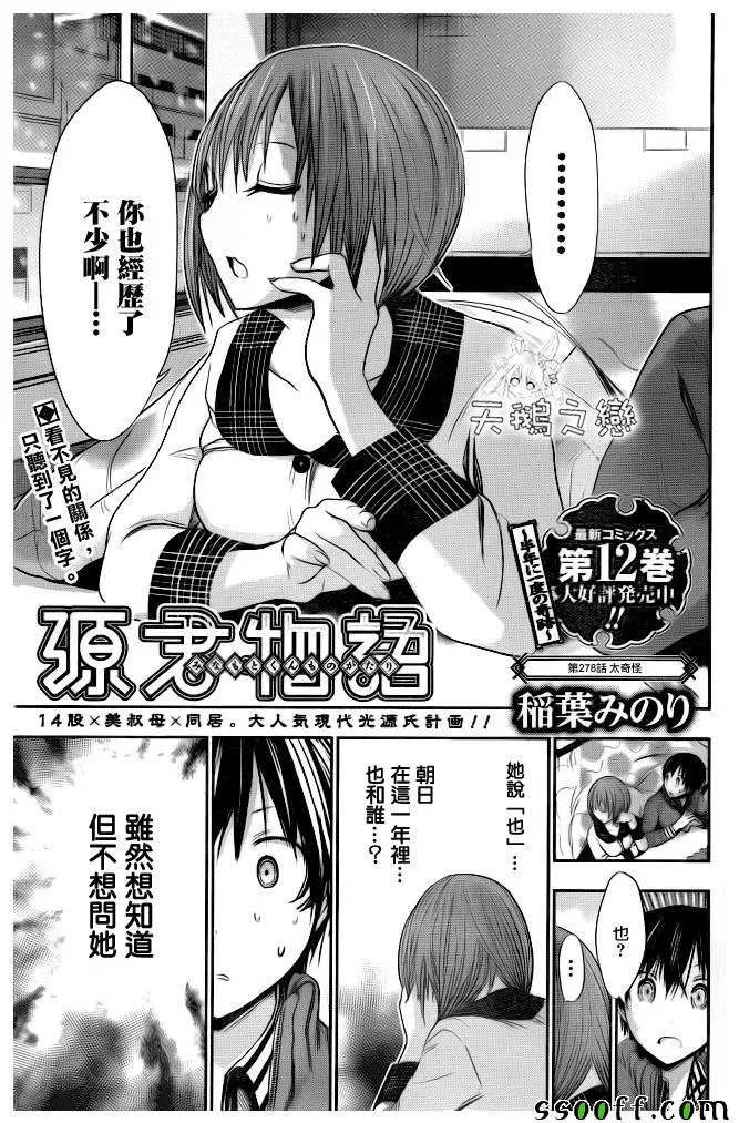 第278话 第1页