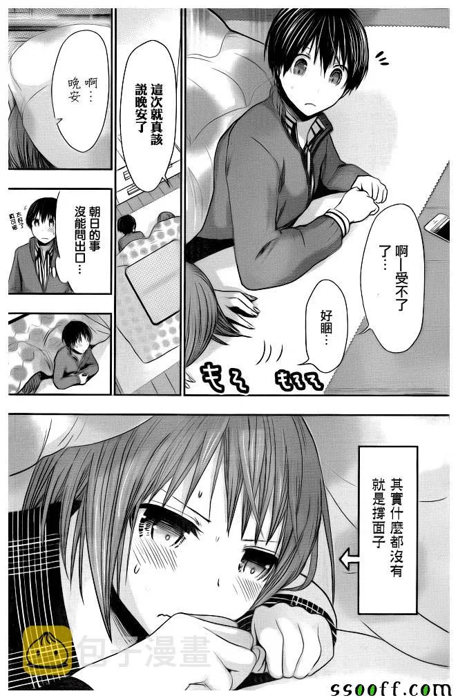 第278话 第2页