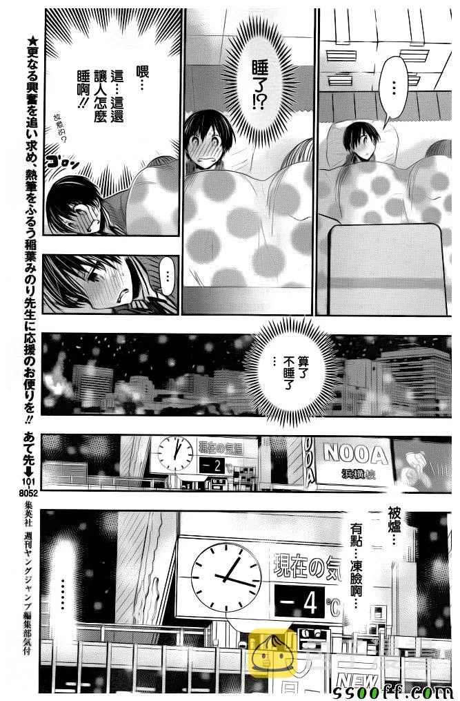 第278话 第3页