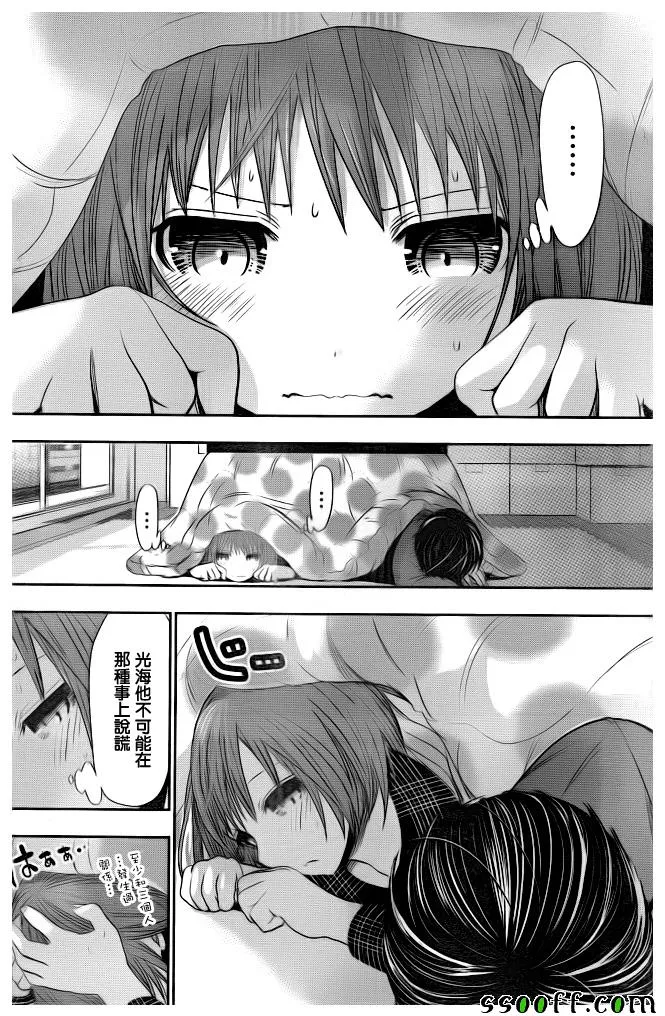 第278话 第4页