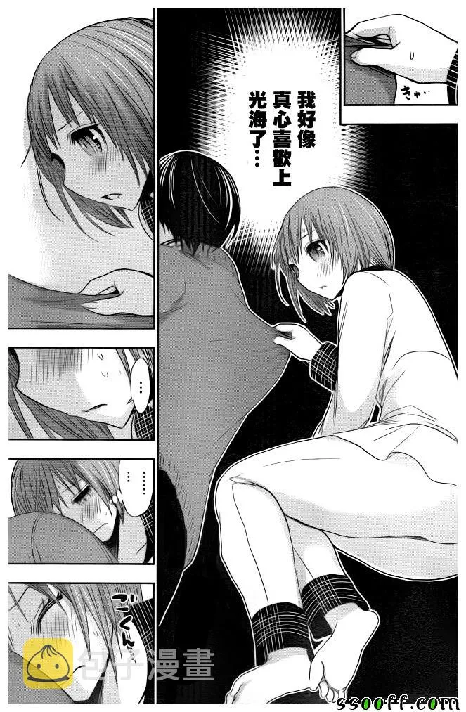 第278话 第6页