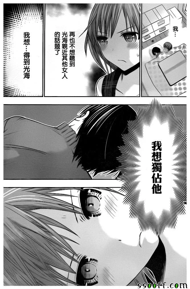 第278话 第7页