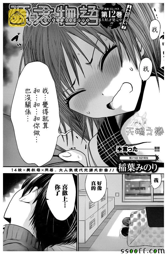第279话 第1页