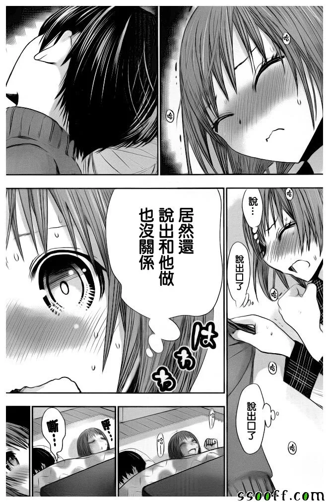 第279话 第2页