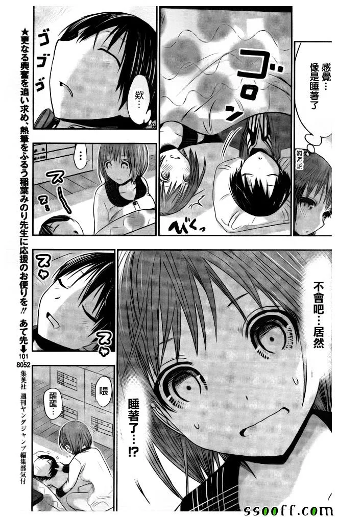 第279话 第3页
