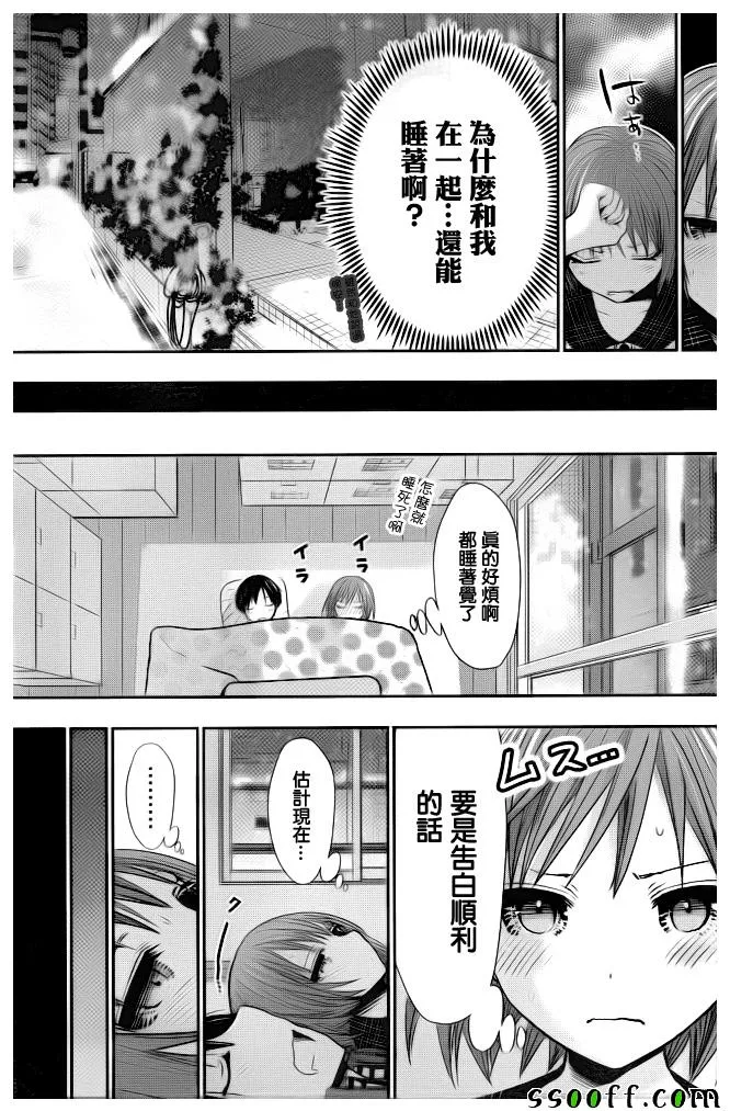 第279话 第5页