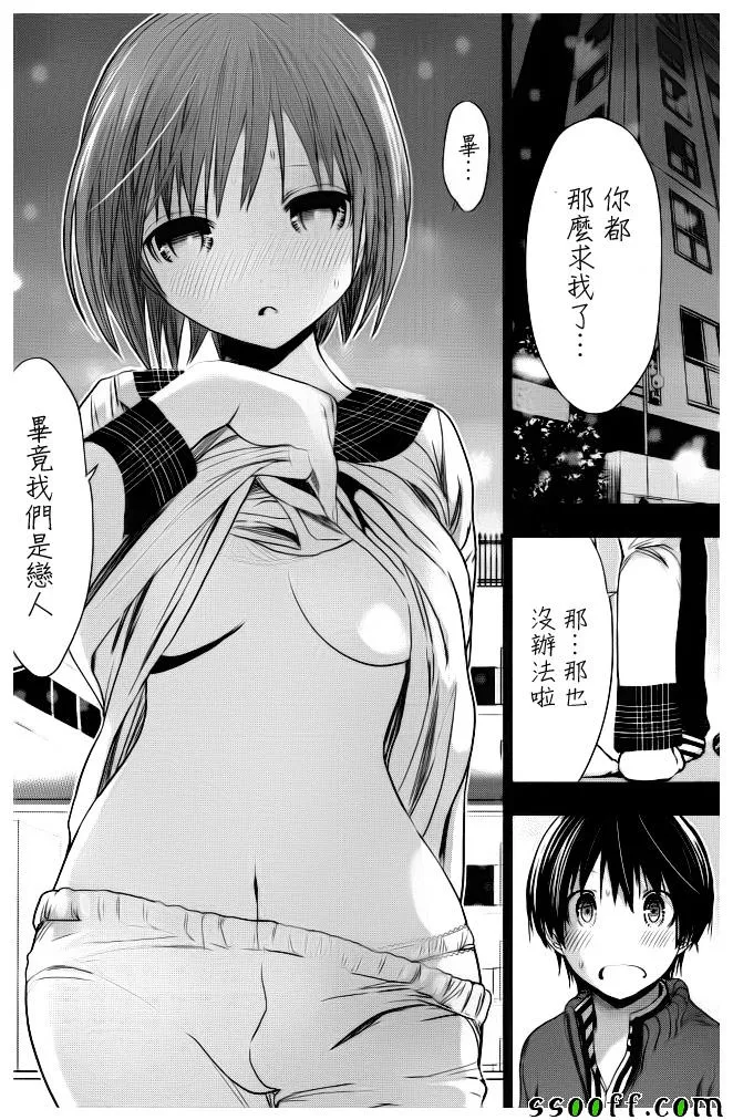 第279话 第6页