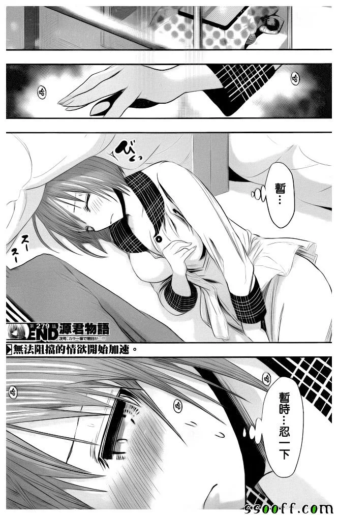 第279话 第8页