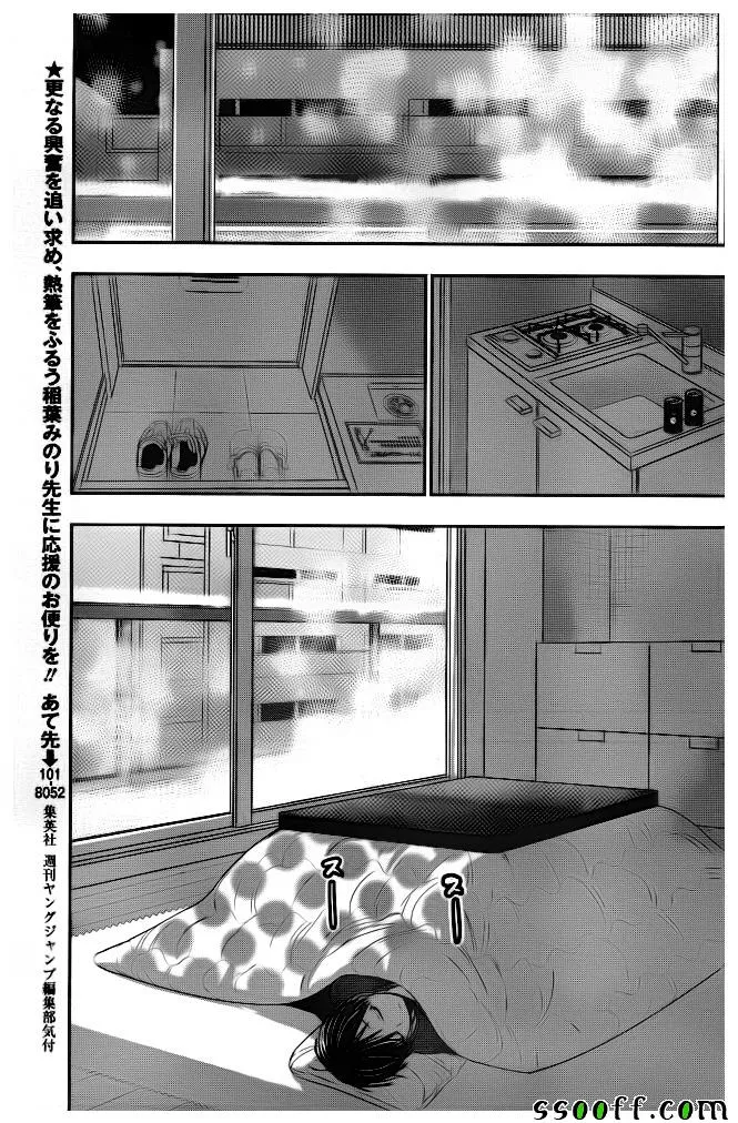 第280话 第4页