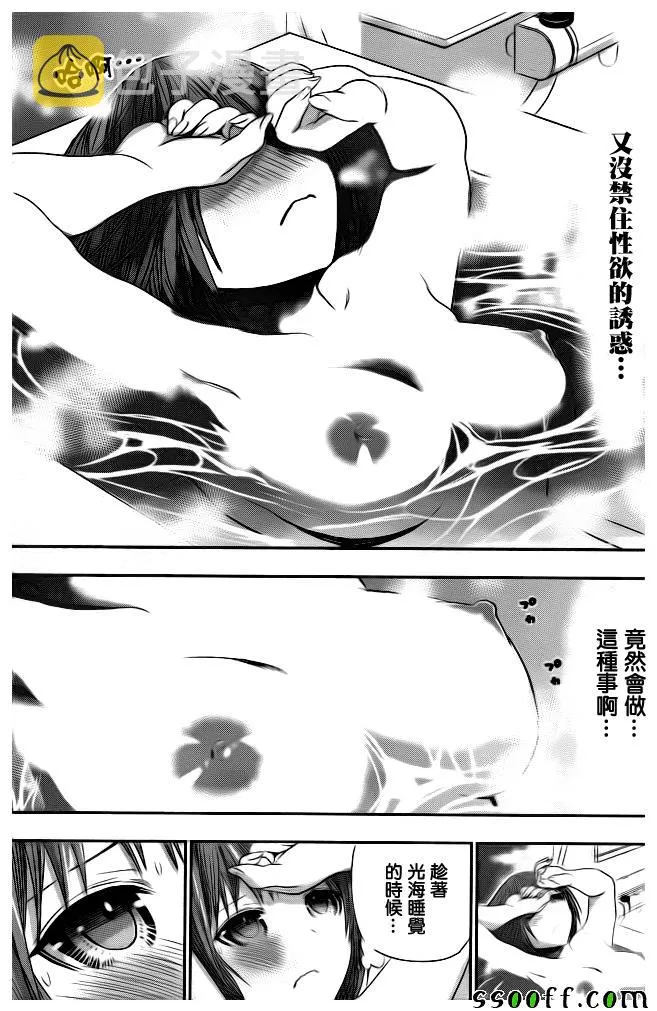 第281话 第3页