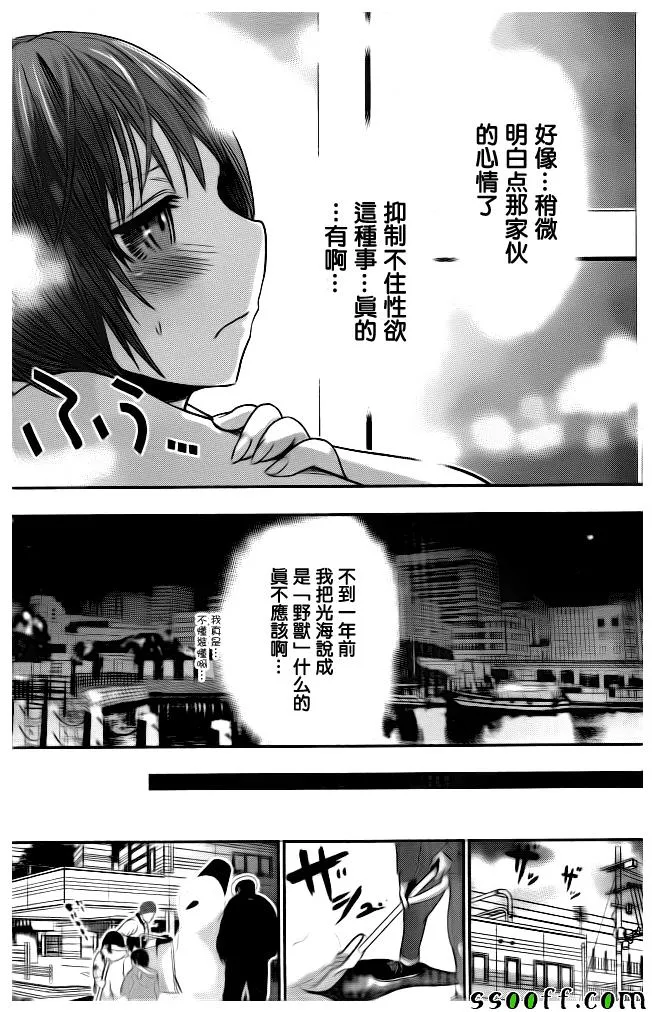 第281话 第4页