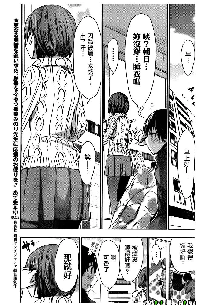 第281话 第5页