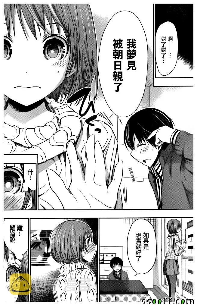 第281话 第6页