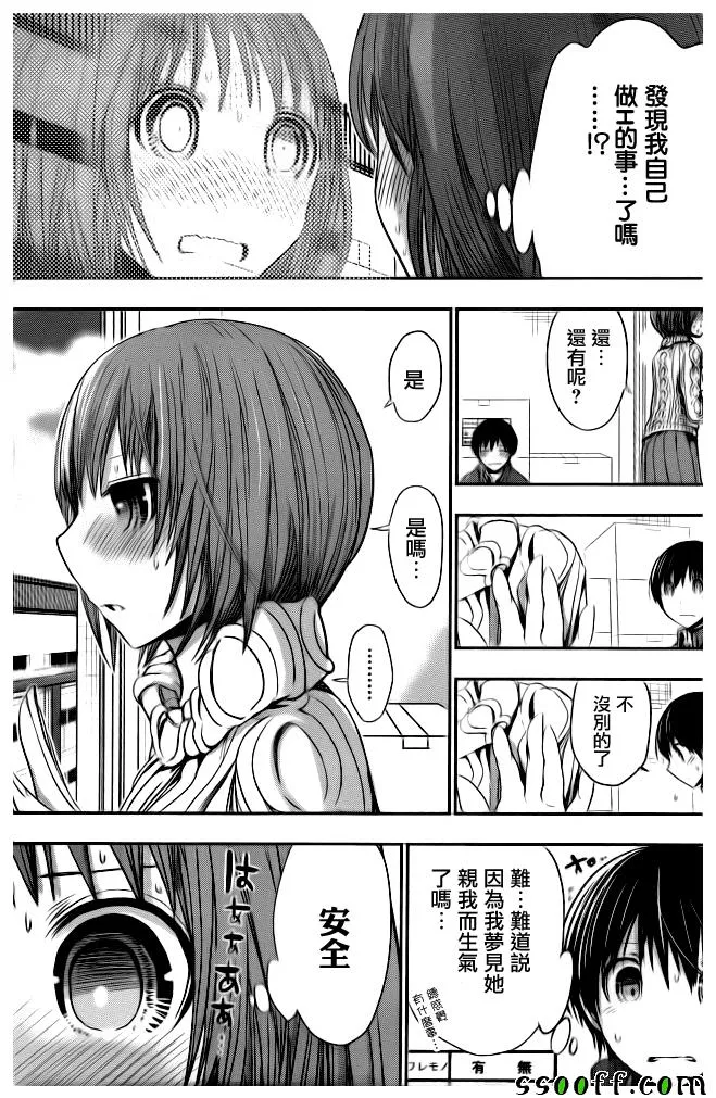 第281话 第7页