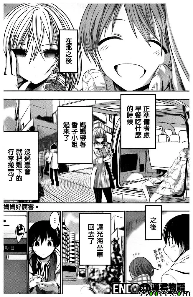 第281话 第8页