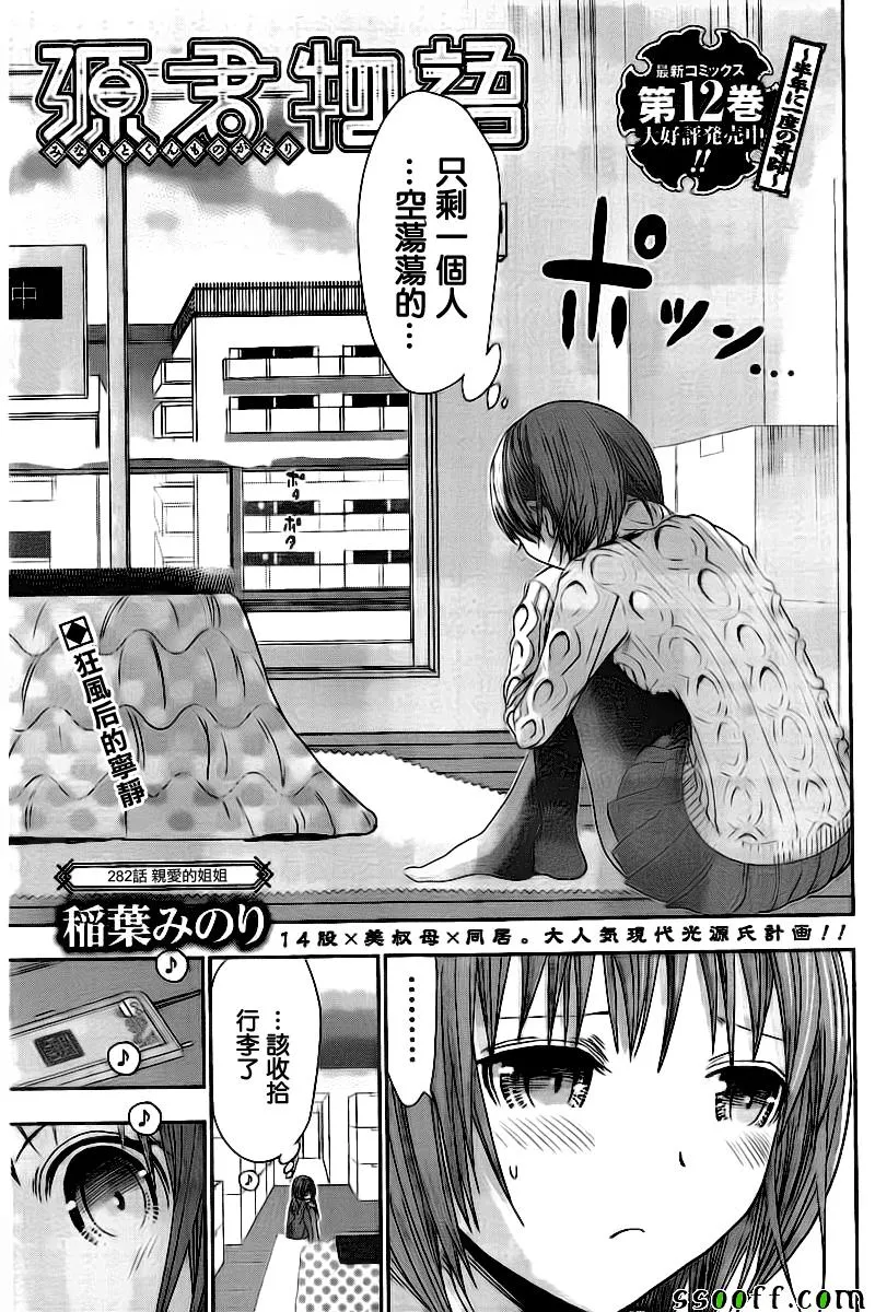 第282话 第1页