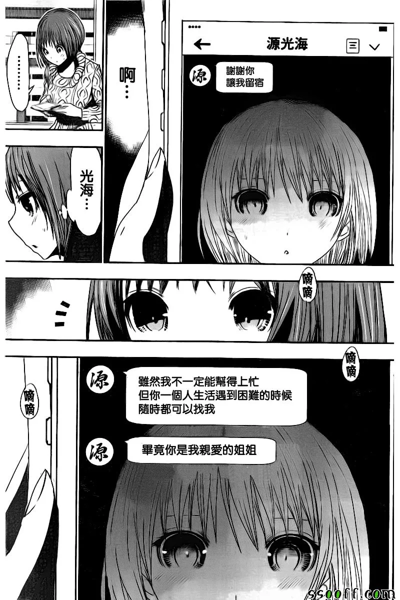 第282话 第2页