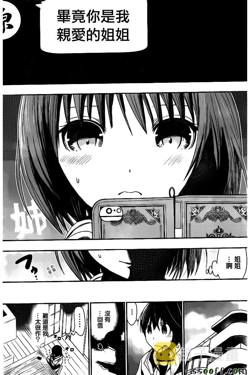 第282话 第3页