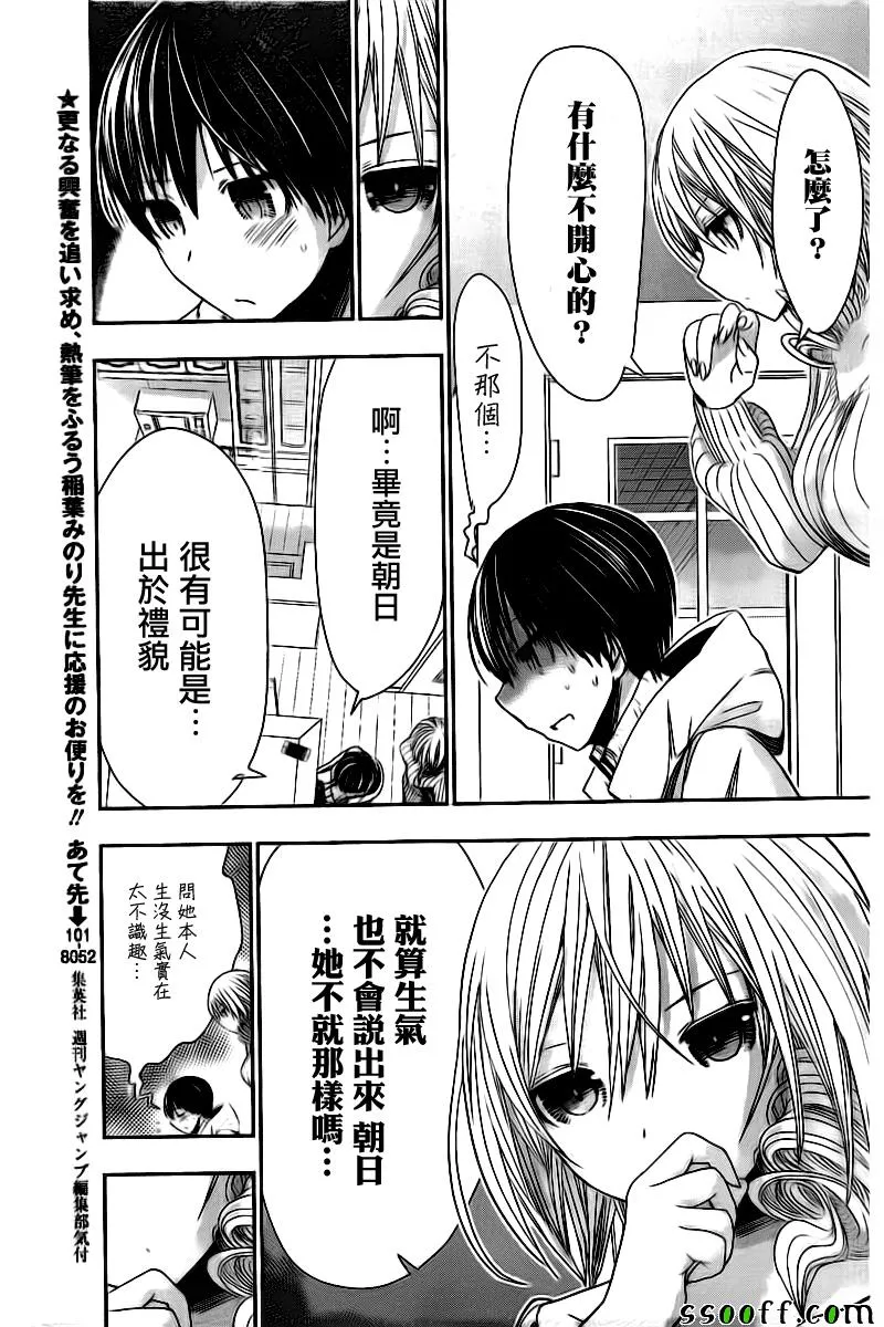 第282话 第4页