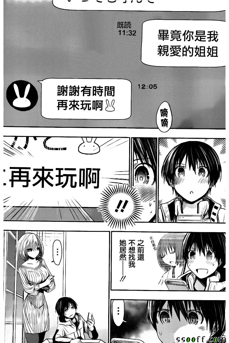 第282话 第5页
